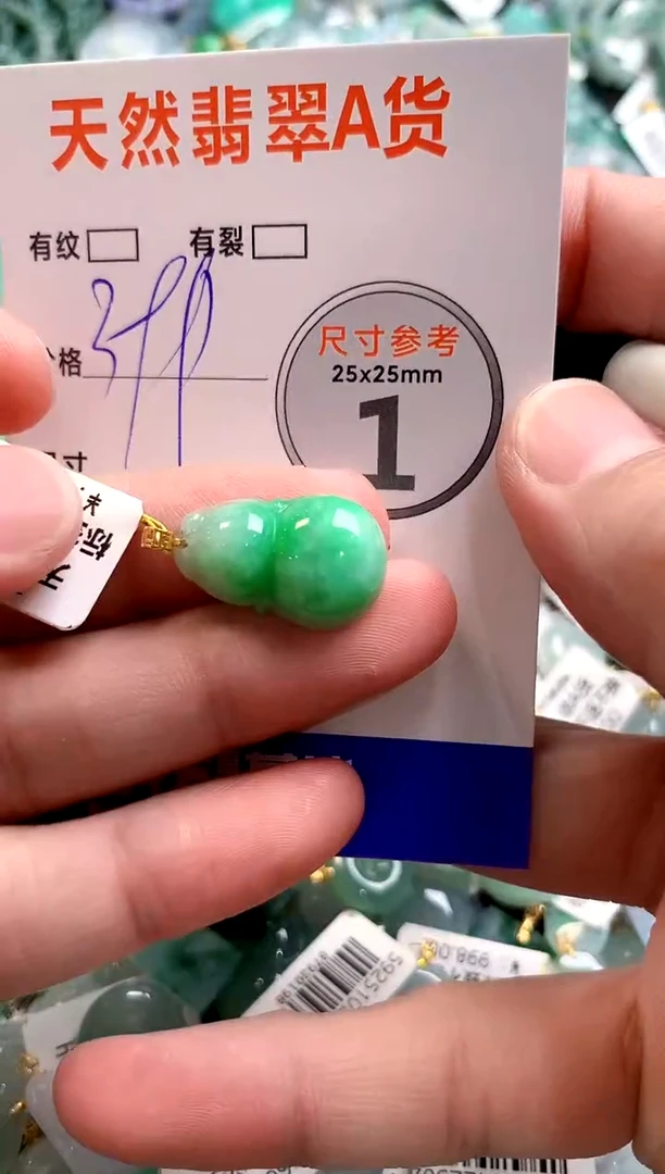 颈饰18K金镶嵌翡翠0869897487