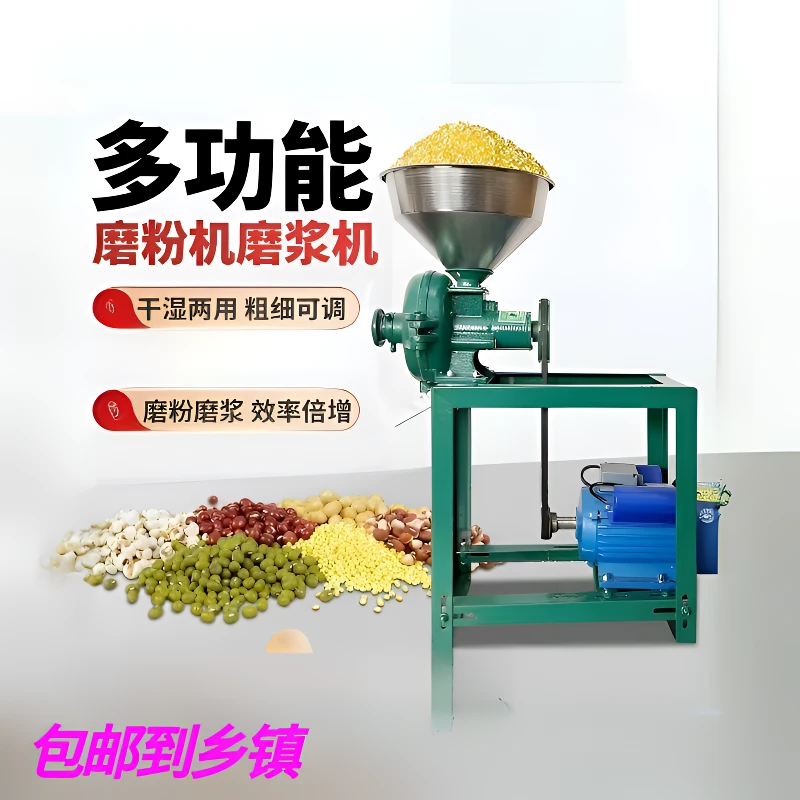 家用豆腐机磨浆机多功能商用米浆机玉米五谷杂粮粉碎机磨粉机