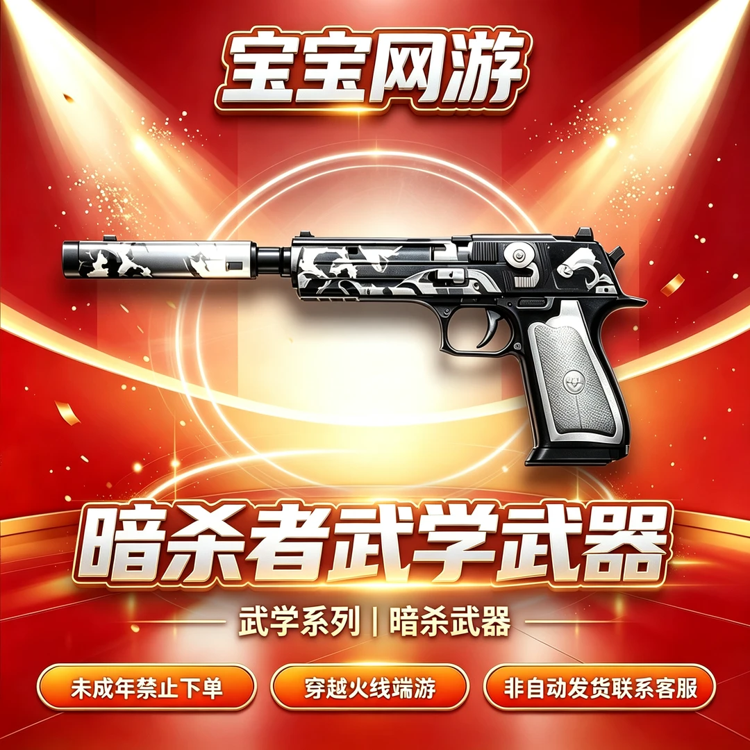 【生化手雷机甲核心】CF穿越火线端游商品【未成年禁止下单】
