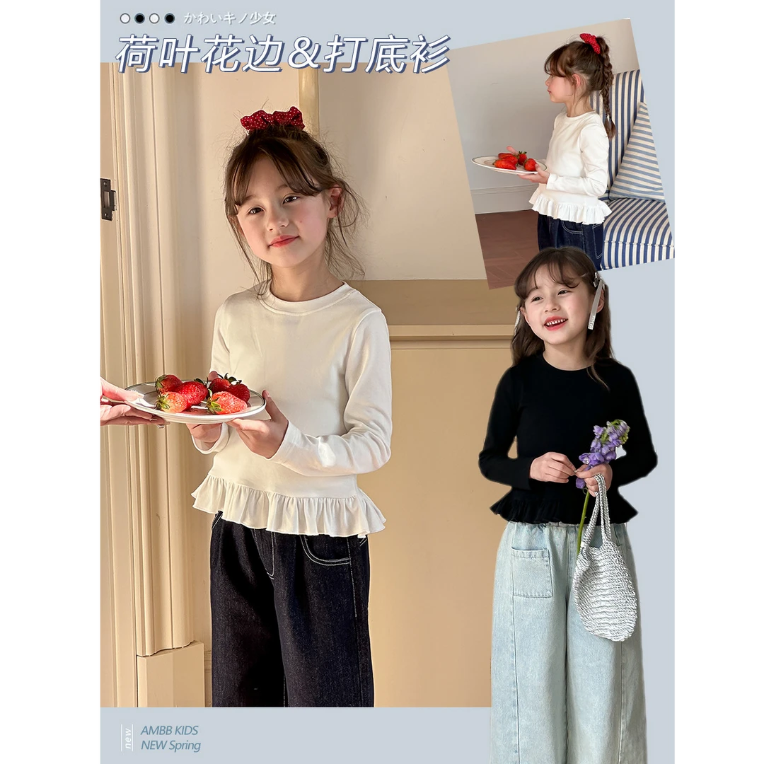 【就一波】女童秋款甜美长袖T恤洋气拼接花边下摆打底衫 25A077