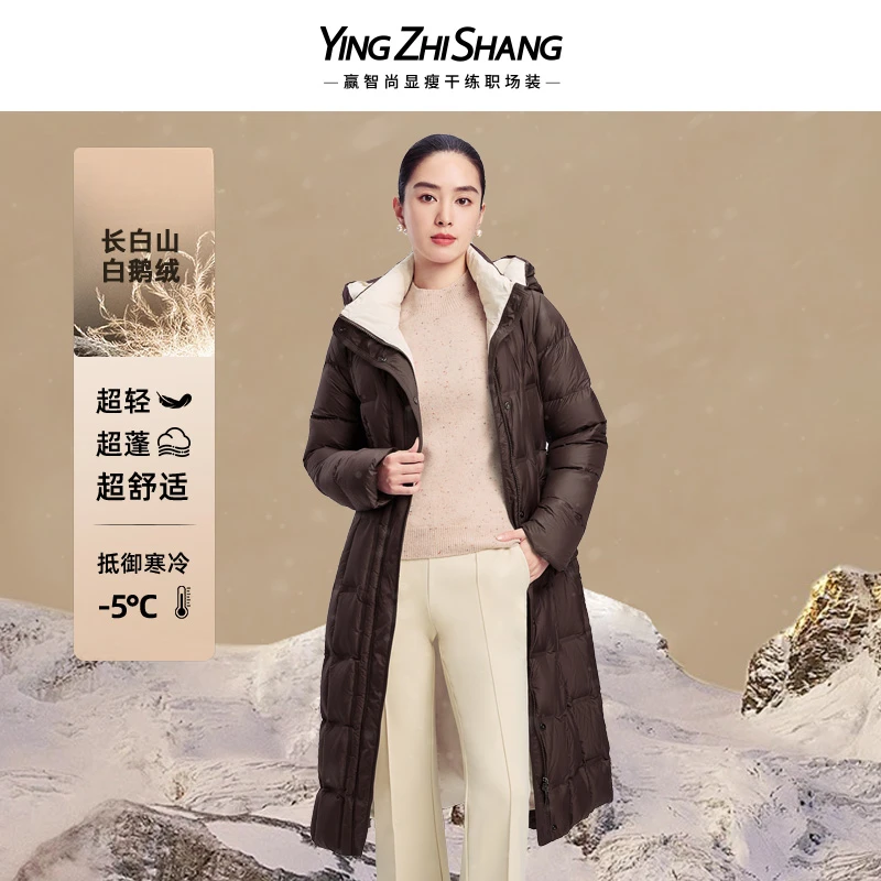 【90白鹅绒】赢智尚2024秋冬新款栗子色收腰显瘦长款羽绒服ZR00123