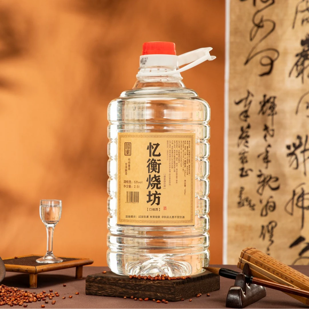 忆衡烧坊口粮酒酱香型白酒桶装散酒泡酒53度2500ml53%Vol2500