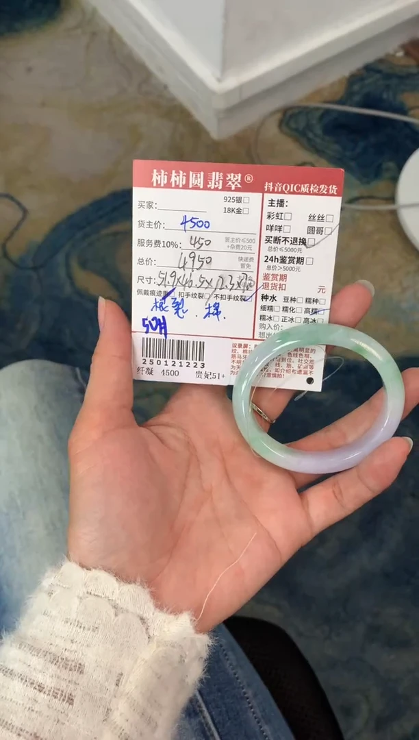 【闪购商品】翡翠手镯未镶嵌250121223