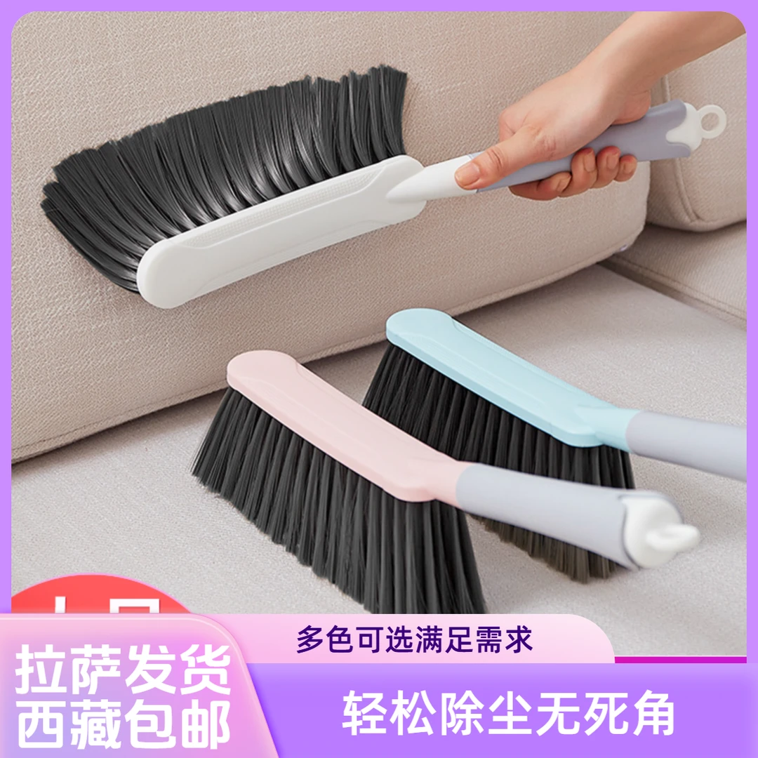 拉萨发货西藏包邮家用床上清洁神器软毛卧室长柄除尘沙发地毯床刷