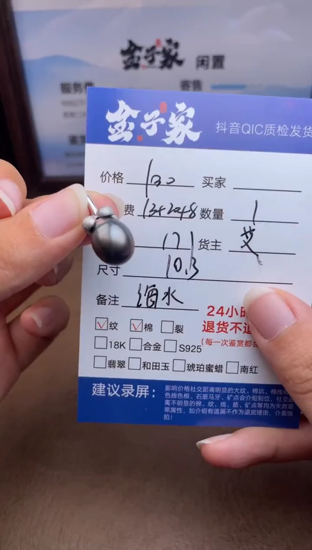 未镶嵌颈饰海水珍珠5288925113