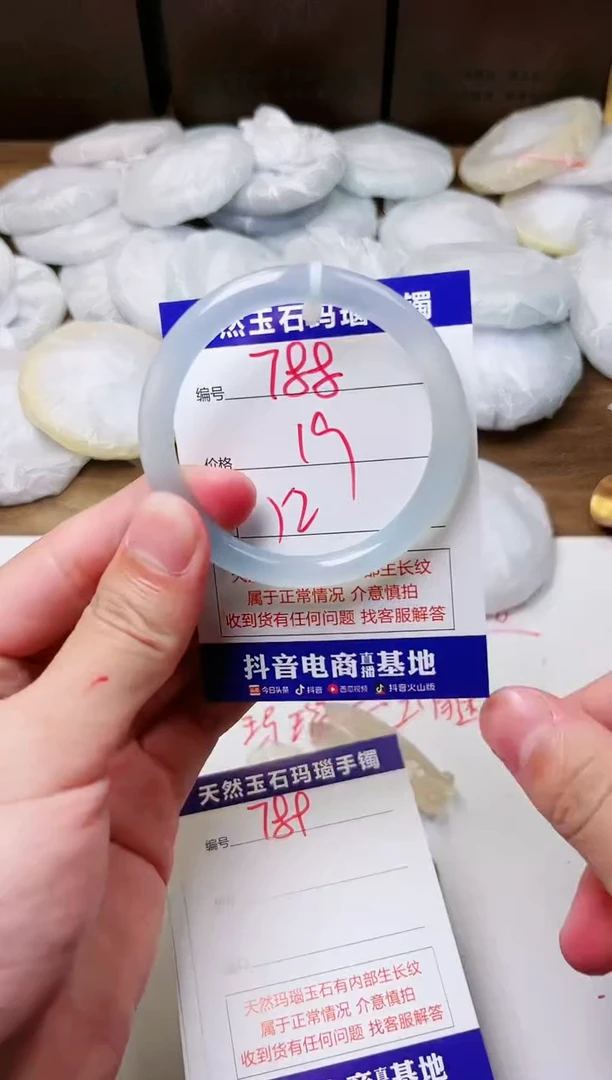 玛瑙/玉髓手镯未镶嵌788
