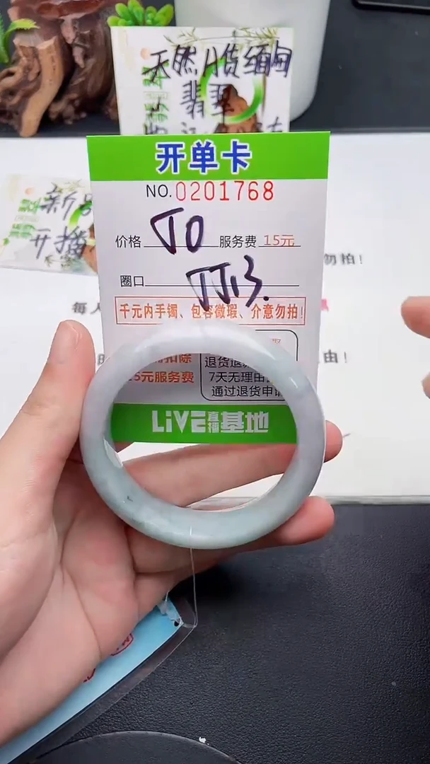 未镶嵌手镯翡翠68天然翡翠A货