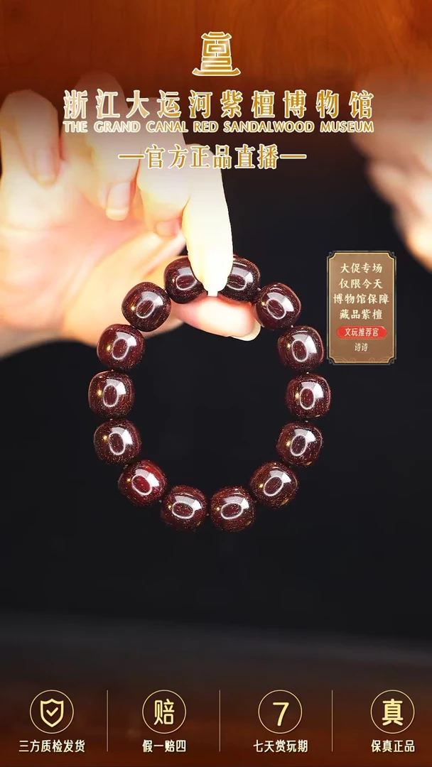 手串/手链小叶紫檀1.5典藏爆星老型珠多样性发其一