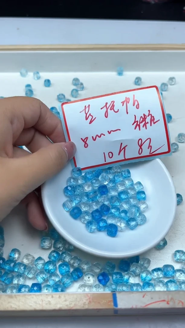 未镶嵌散珠托帕石D492 蓝托 帕方糖8mm10个8元