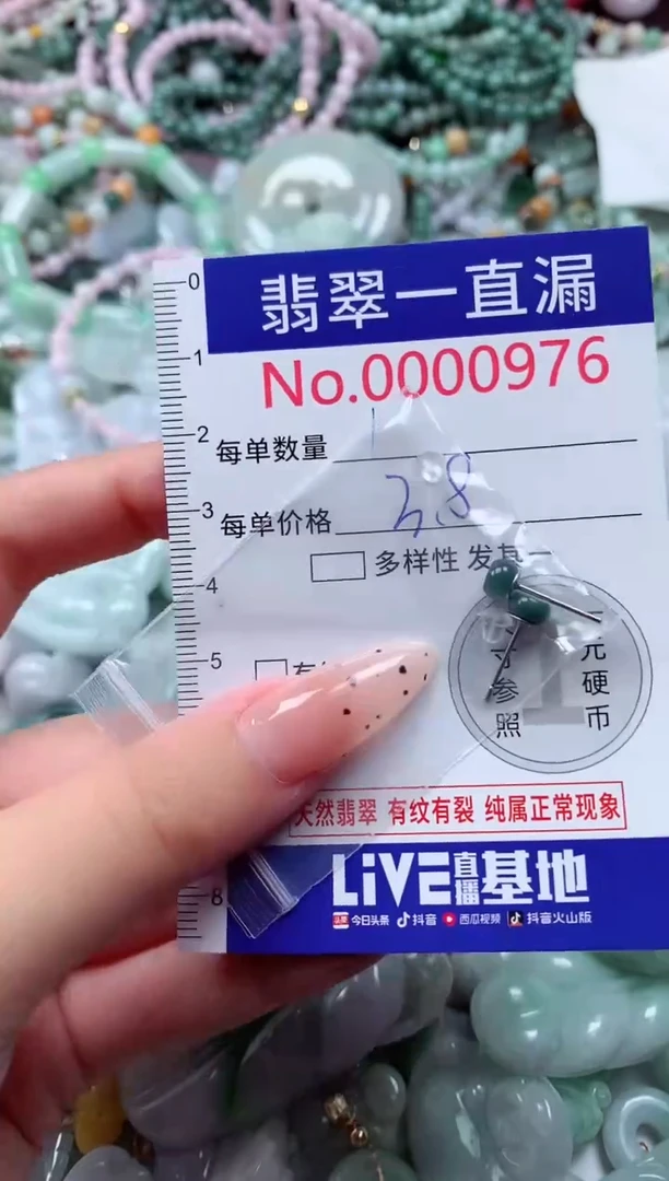 翡翠未镶嵌吊坠(不含链)976