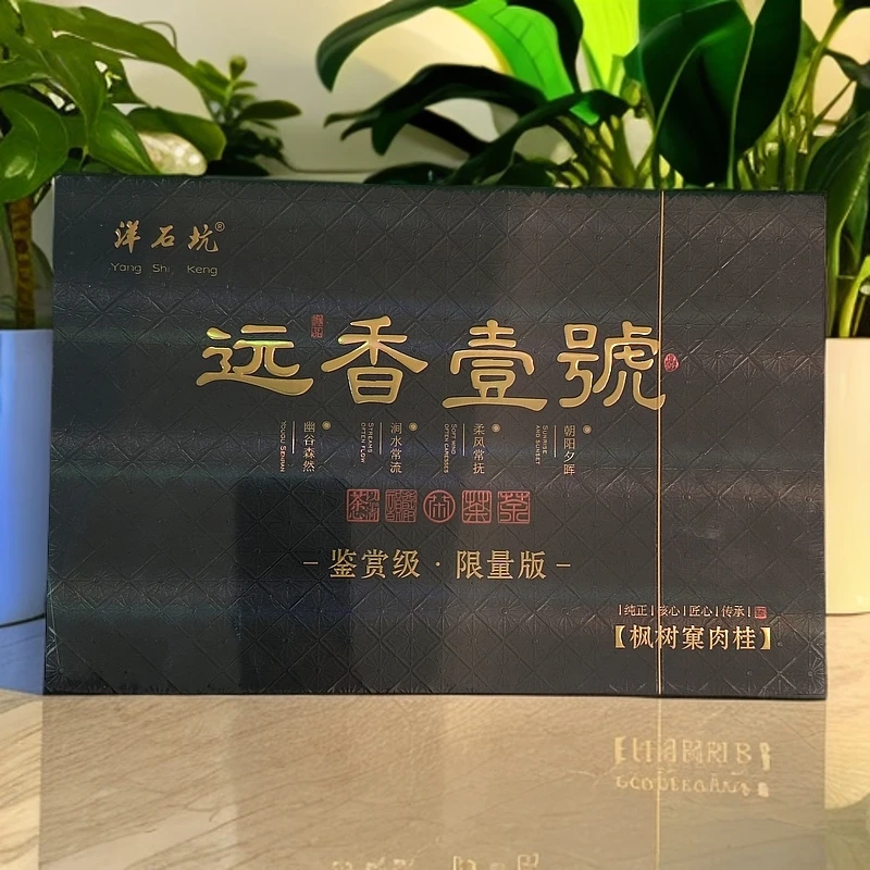 福建武夷岩茶-远香壹号枫树窠肉桂12泡礼盒装F