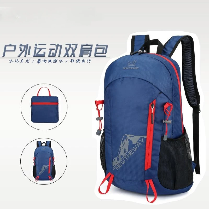 大容量时尚折叠户外包双肩电动车挂包登山旅游背包防泼水