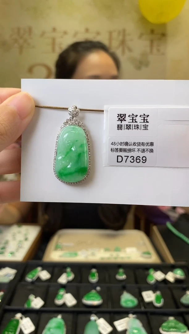 颈饰18K金镶嵌翡翠D7369 如意 含运营费