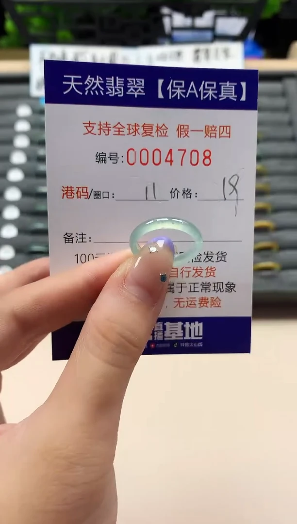 未镶嵌戒指翡翠天然  4708