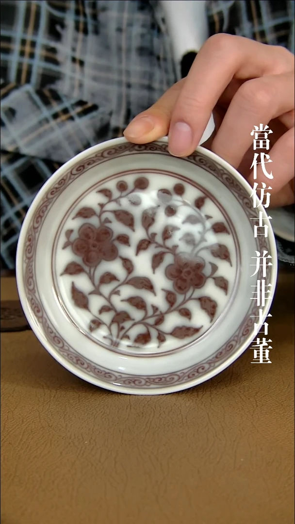 徐立擎制仿元末明初釉里红小壶承12.5cm（仿古味道不喜谨慎下单）