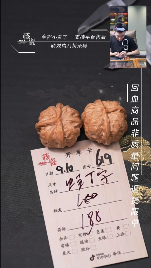 把件文玩核桃L****t蛤蟆头619