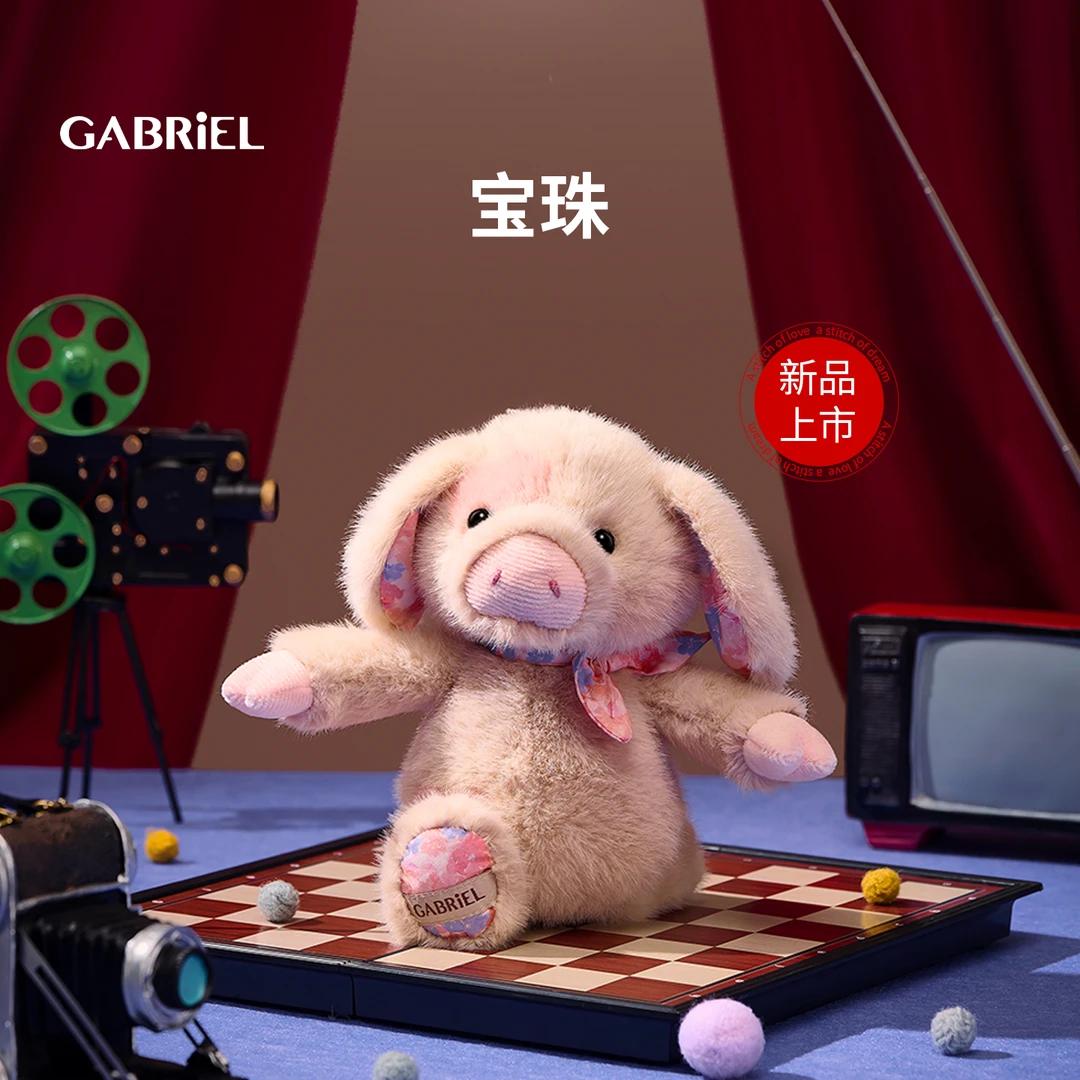 Gabriel/伽百利小猪毛绒玩具手工柔软礼物陪伴玩偶生日秋季新品