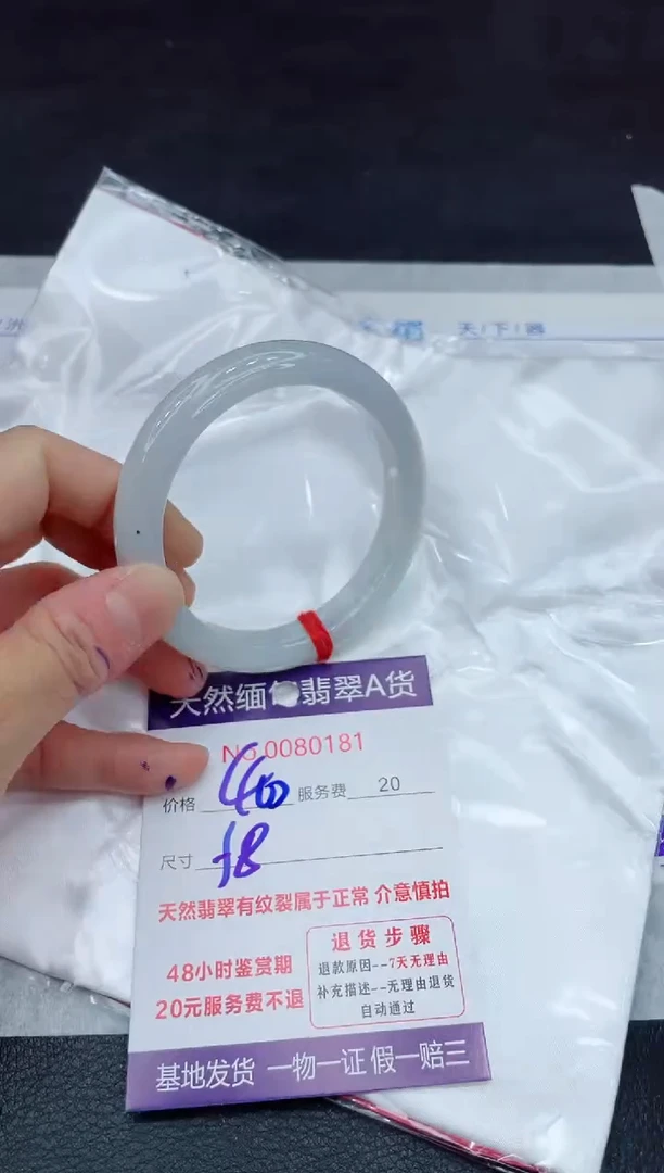 【闪购商品】翡翠手镯未镶嵌11011111