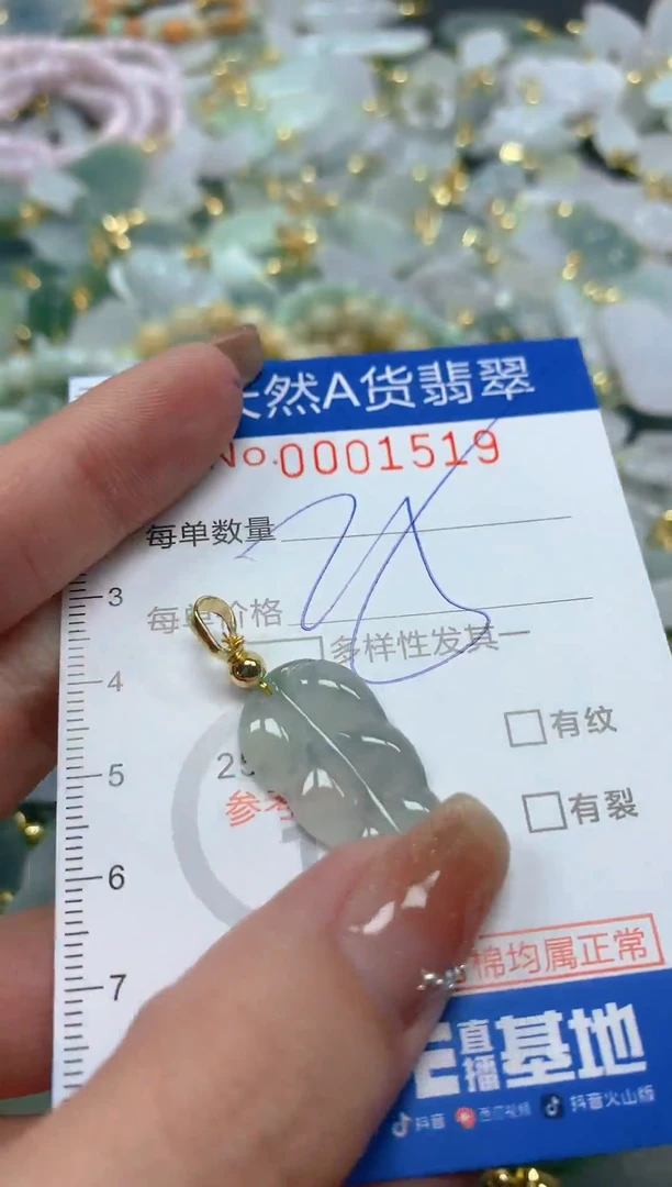 颈饰未镶嵌翡翠天然A货翡翠