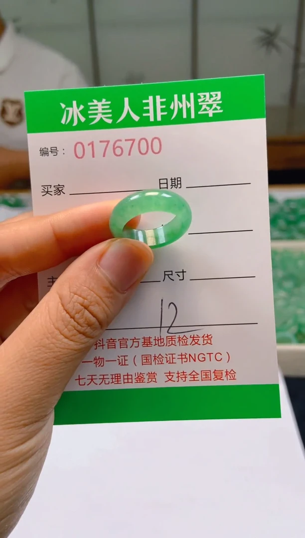 石英质玉未镶嵌戒圈700