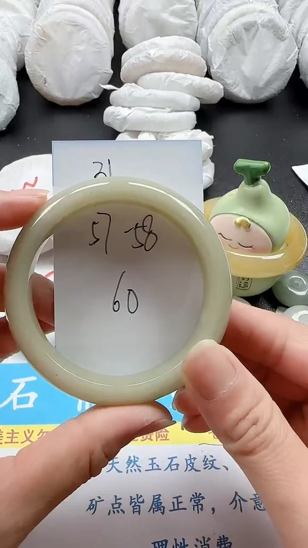 石英质玉手镯未镶嵌31+5758