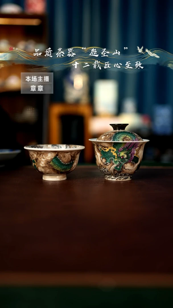 【闪购商品】青龙盖碗压手杯两件套