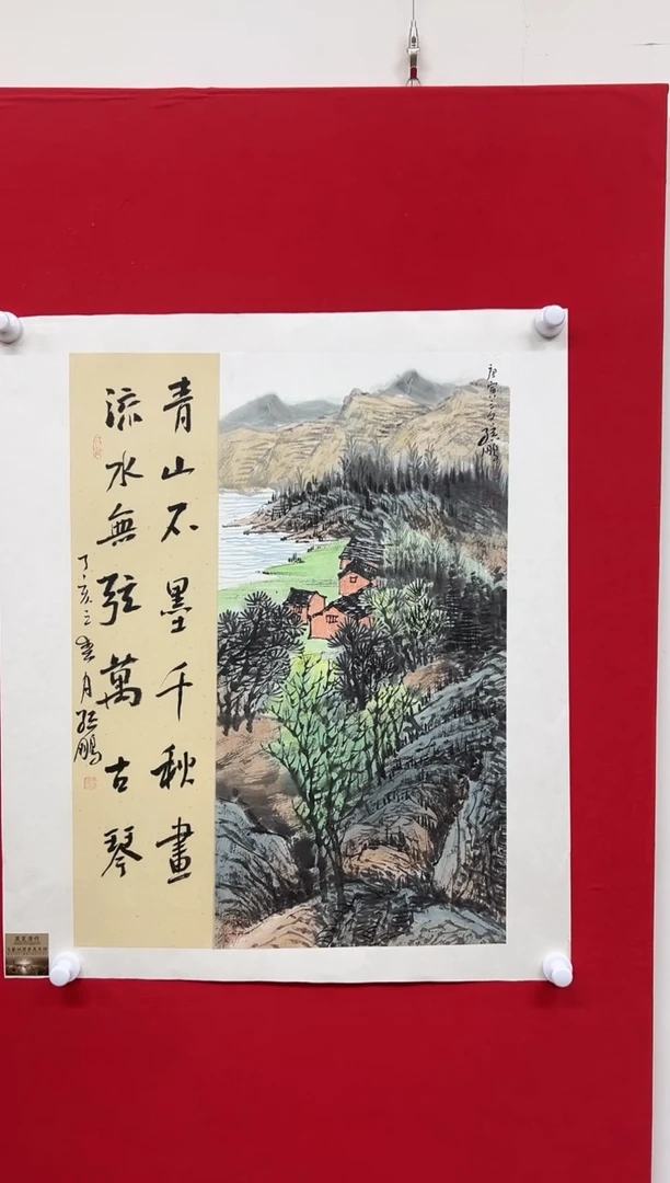 国画山东国鉴孙鹏国画作品