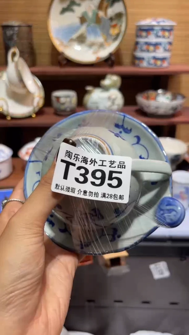 瓷片你**我               T395