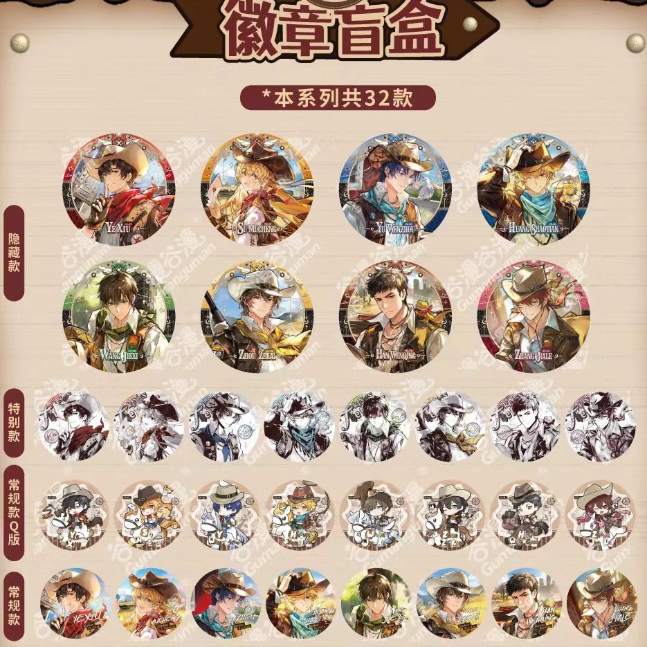 【玩法】谷漫谷漫《全职高手》西部狂想系列盲盒立牌隐藏款周边万视