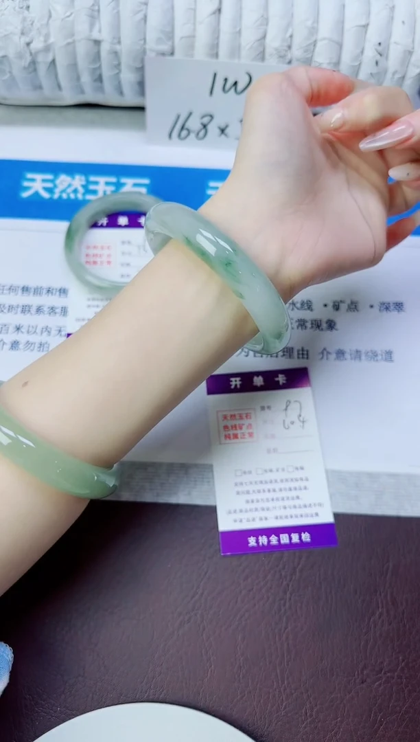 石英质玉手镯未镶嵌97/60.4