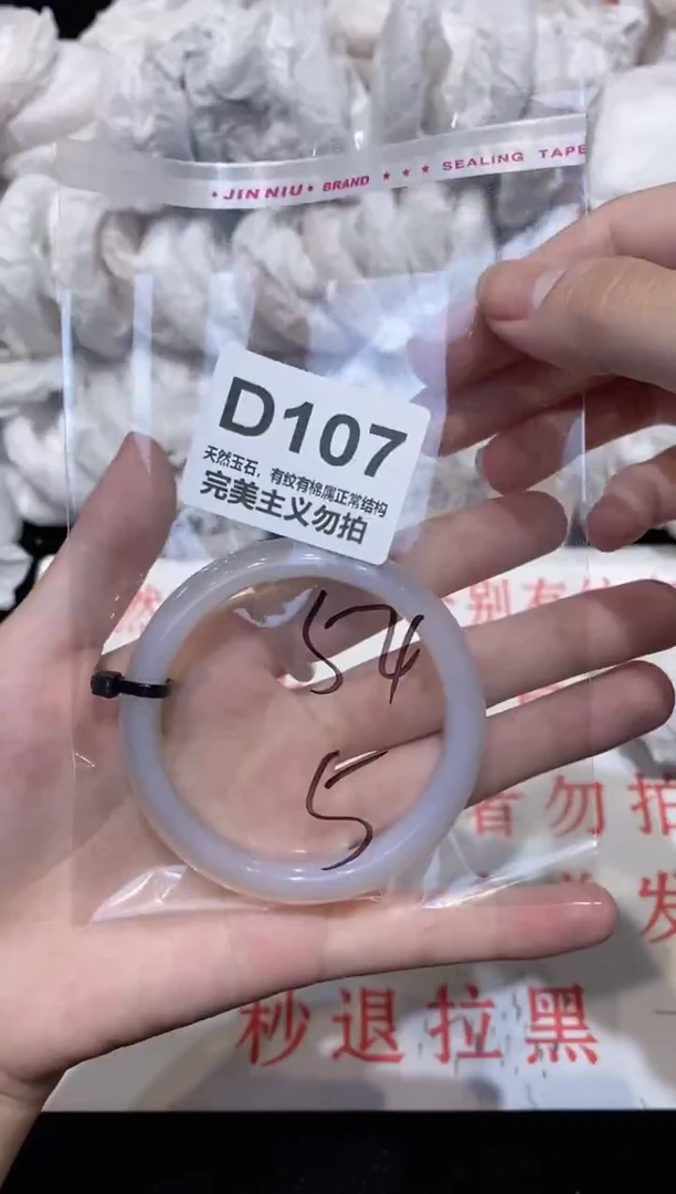 手镯玛瑙/玉髓未镶嵌54