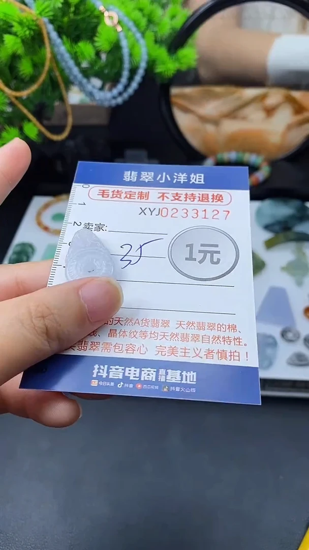 定制翡翠未镶嵌毛货商品/不退换3127