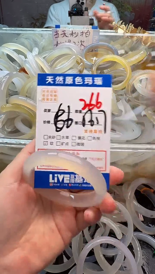 玛瑙/玉髓手镯未镶嵌266