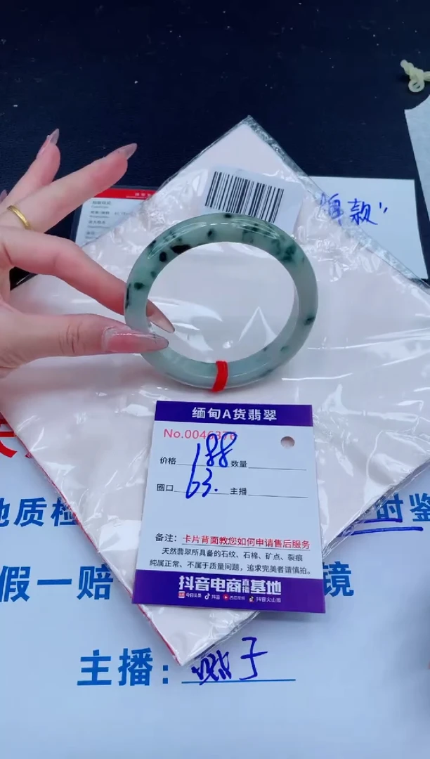 未镶嵌手镯翡翠188
