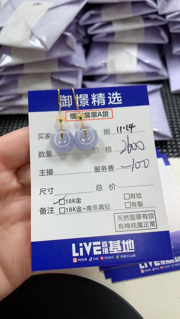 18K金镶嵌翡翠耳饰62