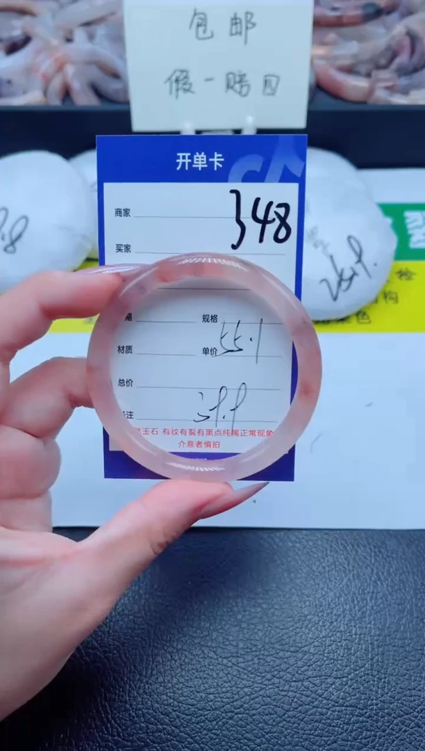 未镶嵌手镯石英质玉348-55