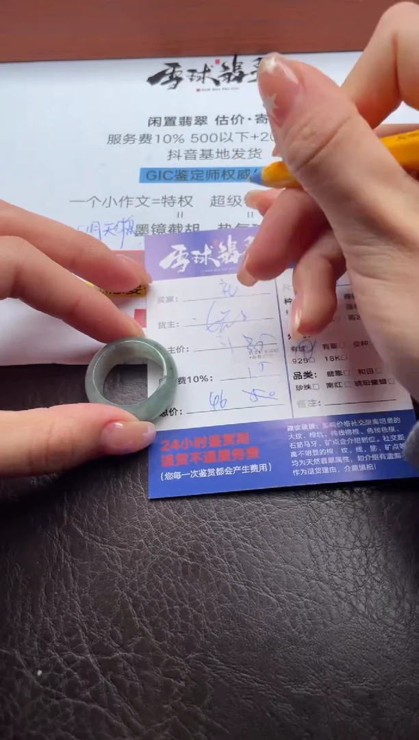 颈饰未镶嵌翡翠1751119179