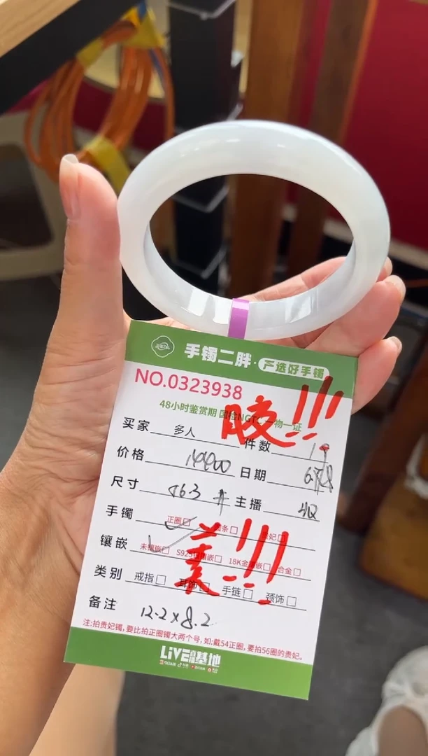 翡翠手镯未镶嵌翡翠