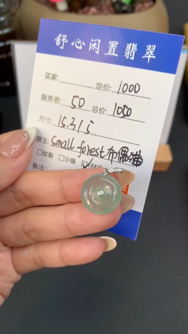 18K金镶嵌定制翡翠小***车D535