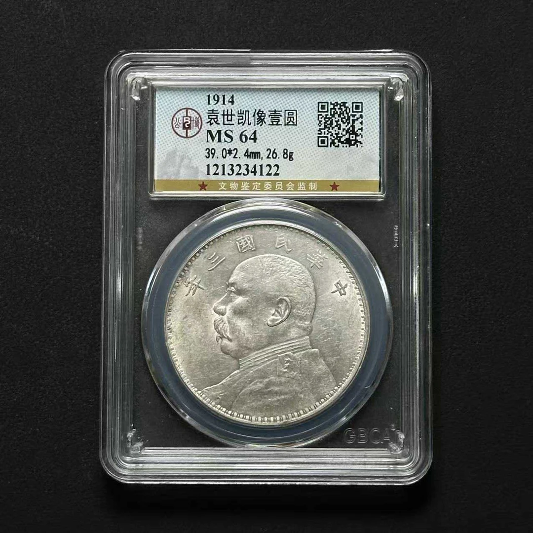 L35 公博评级 三年大头 MS64 1213234122 L