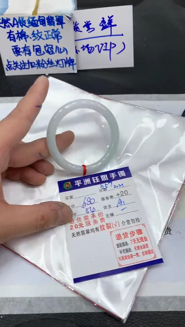 【闪购商品】翡翠手镯未镶嵌111111111111