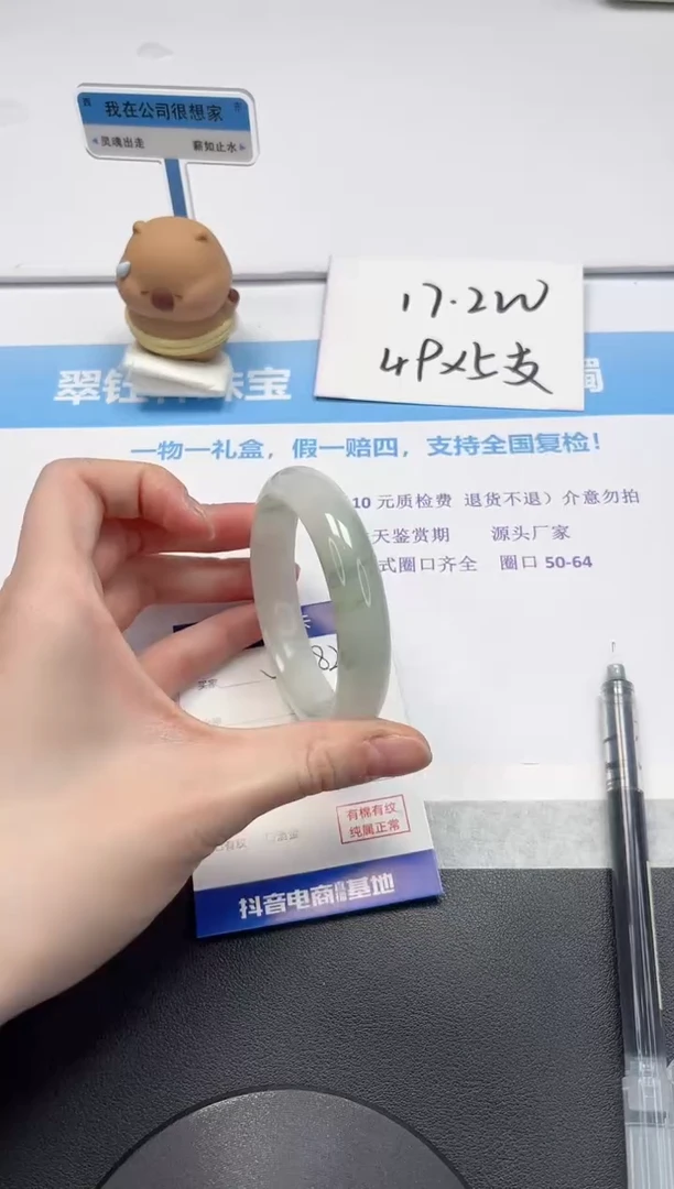 【闪购商品】石英质玉手镯未镶嵌V382-55.8