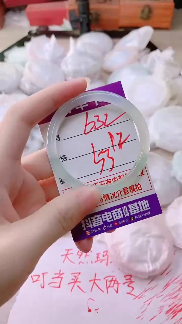 手镯玛瑙/玉髓未镶嵌632