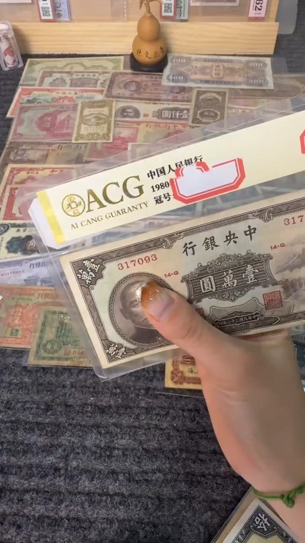 纸众****馆317093  面值1万