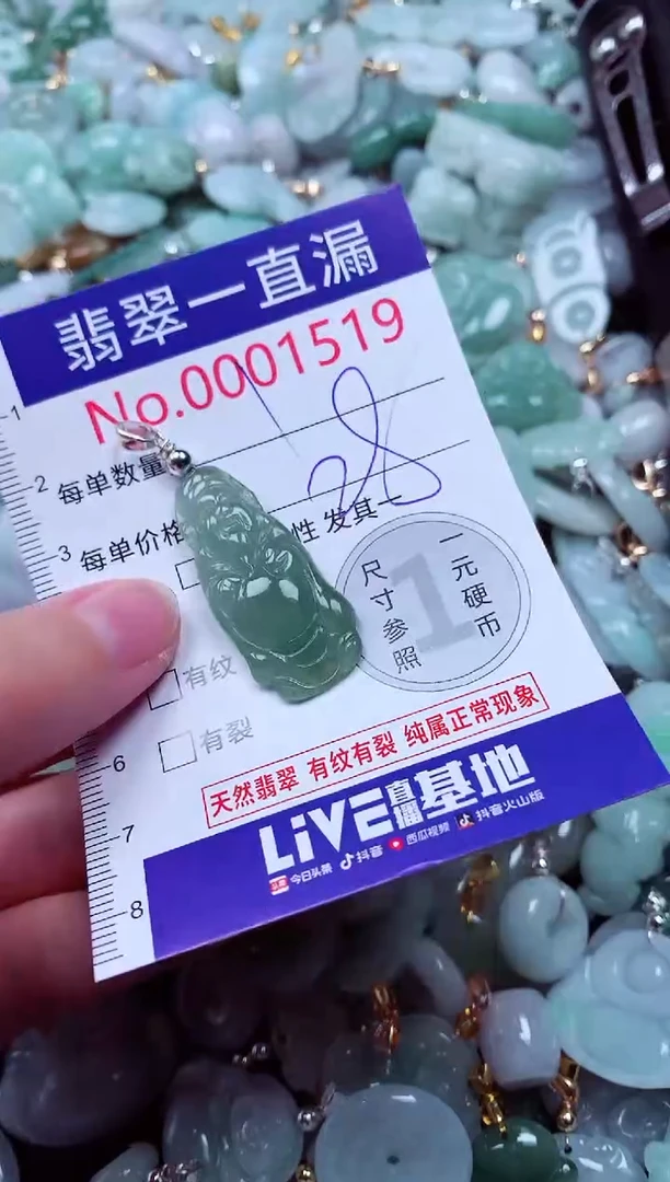 吊坠(不含链)未镶嵌翡翠1519