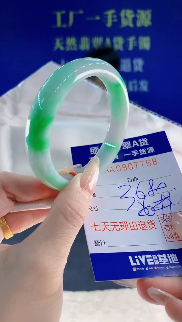 未镶嵌手镯翡翠68天然翡翠A货