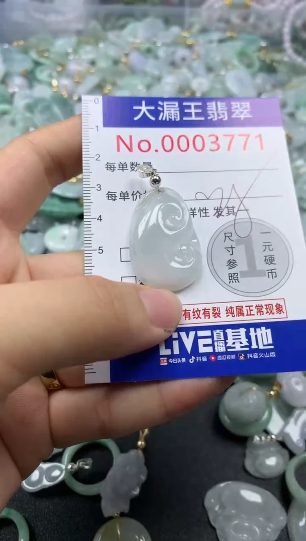 翡翠未镶嵌吊坠(不含链)3771