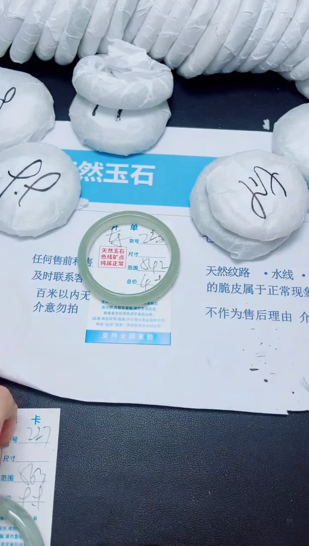 石英质玉手镯未镶嵌228/54.2