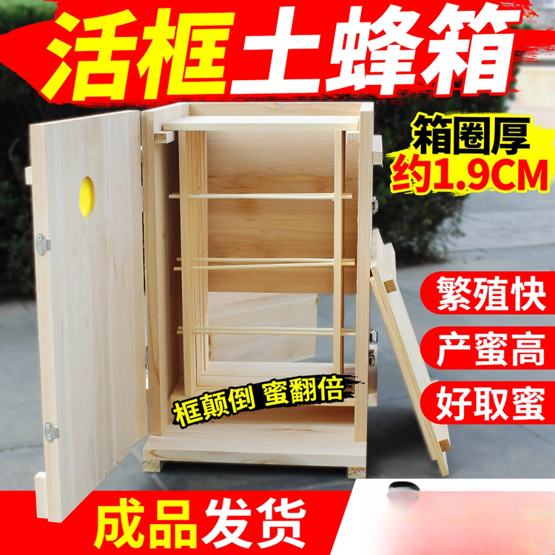 成品发货三峡箱三观察窗中蜂专用老式土养箱颠倒箱蜜蜂养殖蜂箱
