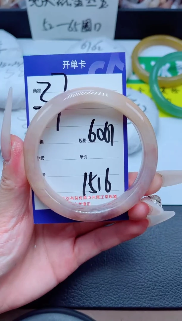 石英质玉手镯未镶嵌37-60